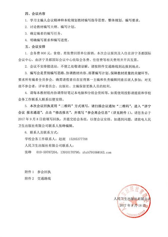 C:Documents and SettingsAdministrator桌面转发_ 分享给你的图片mmexport1504084052643.jpg